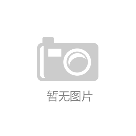 奇异果体育官方网站贵州省人事最新动态
