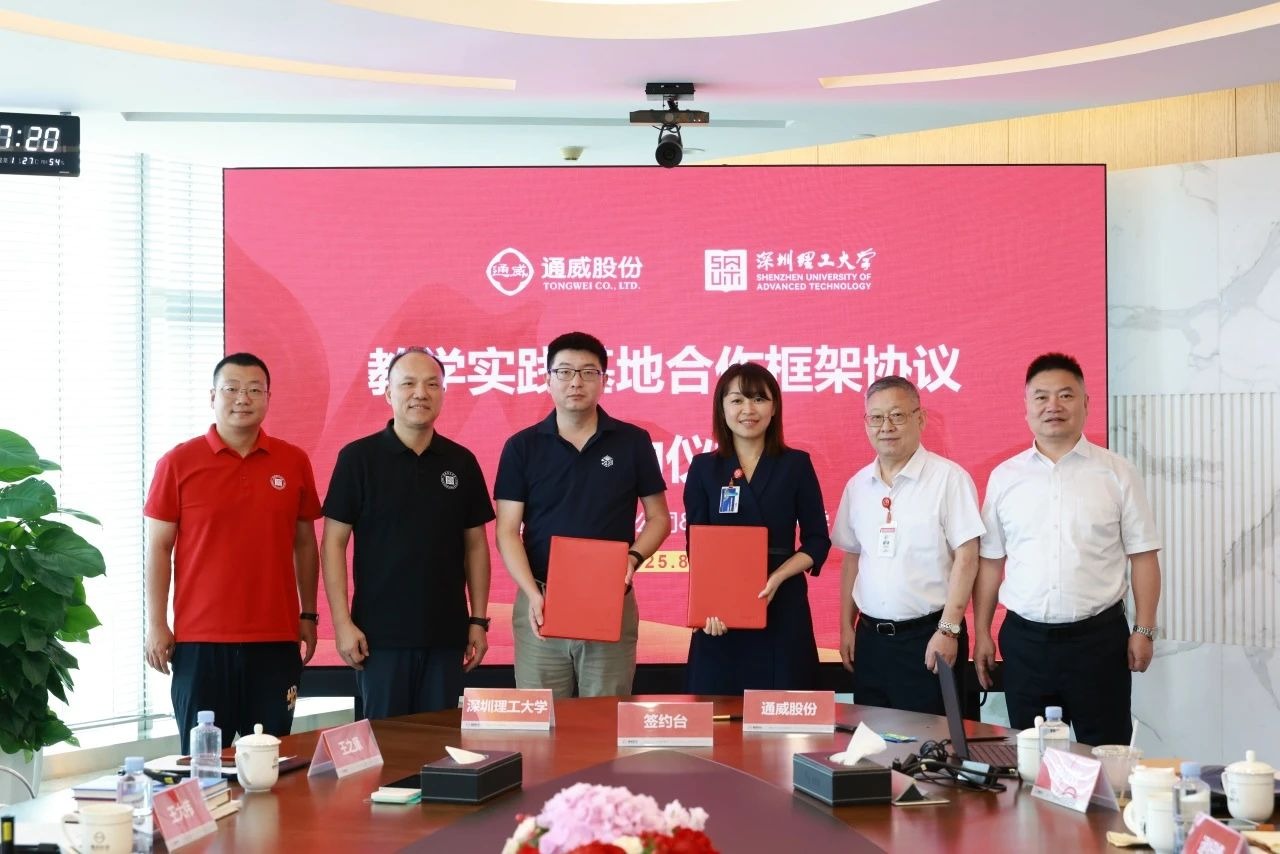 牵手通威股份！beat365手机版官网在川新增一处实践教学基地