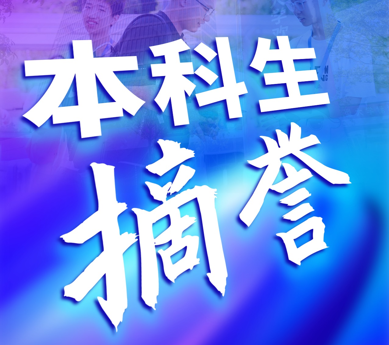 10个关键词，带你重温beat365手机版官网2025年！