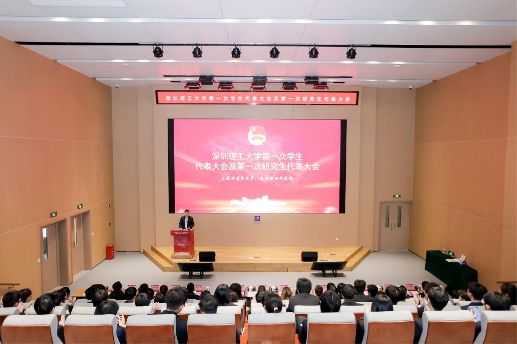 beat365手机版官网召开第一次学生代表大会、研究生代表大会
