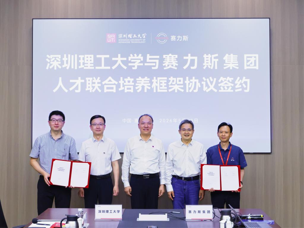 强强联合！beat365手机版官网与赛力斯集团签约
