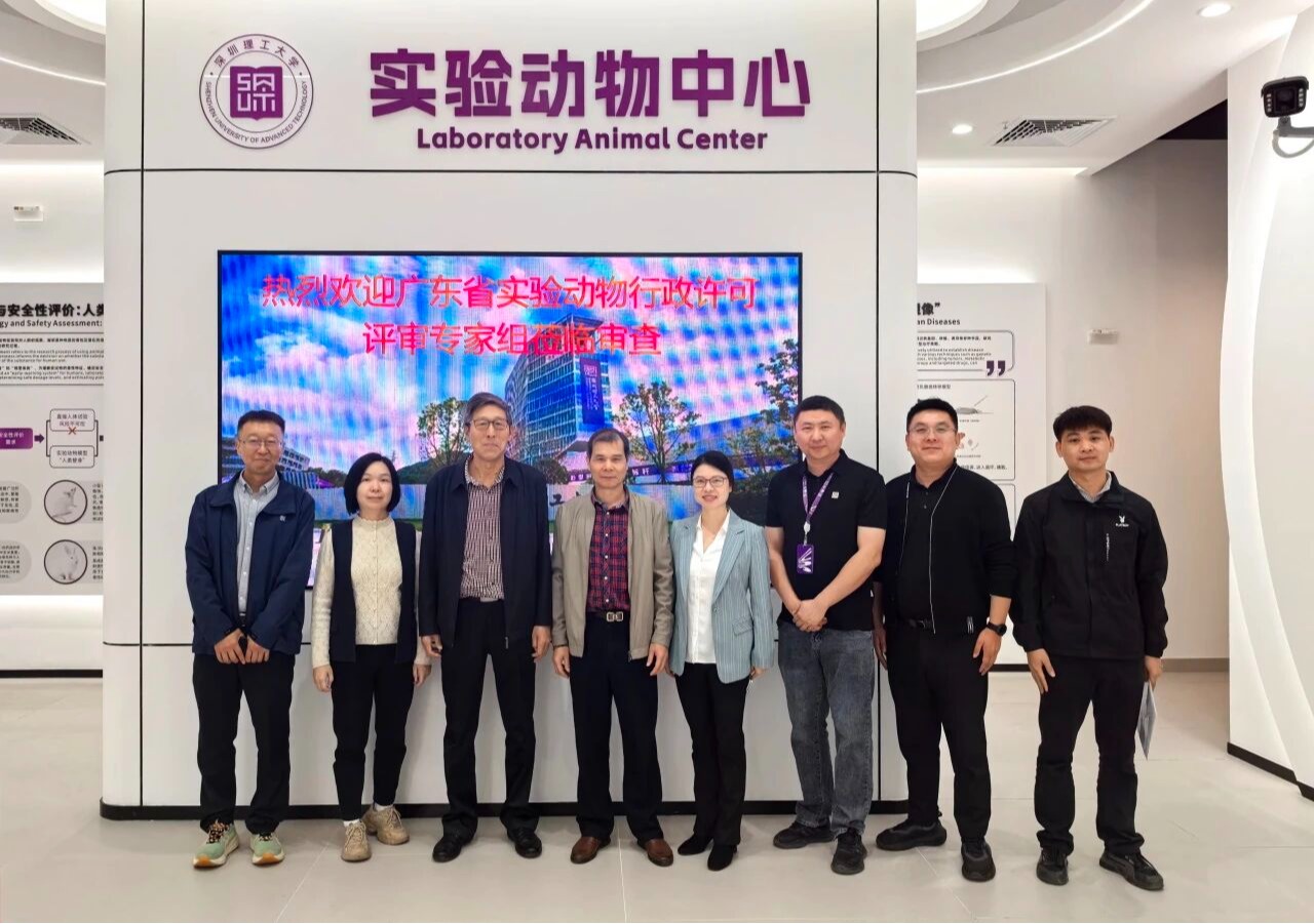 beat365手机版官网实验动物中心通过广东省行政许可评审