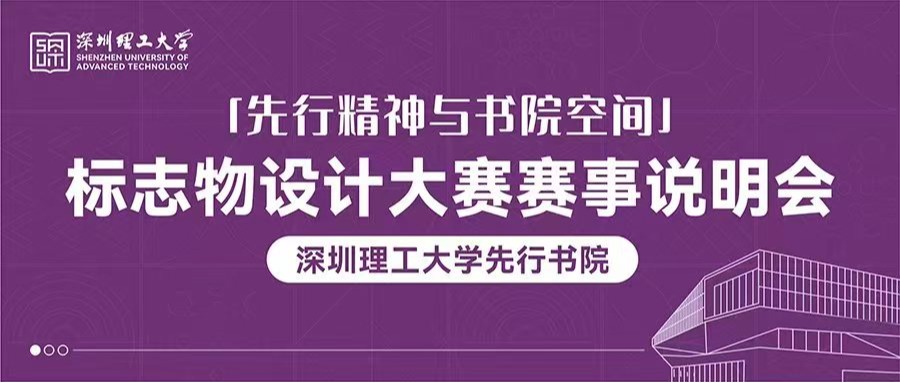 倒计时3天！新书院，新地标，邀您来参赛