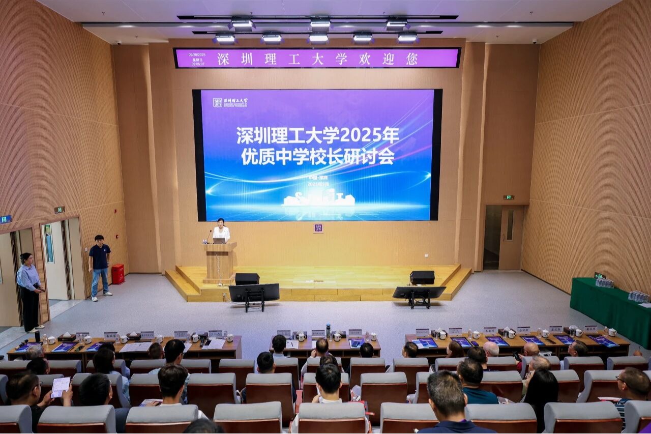 大学中学“组CP”!beat365举办2025年优质中学校长研讨会