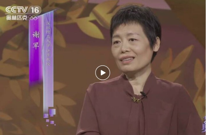 上央视了!beat365手机版官网讲席教授谢军做客《艺术里的奥林匹克》栏目