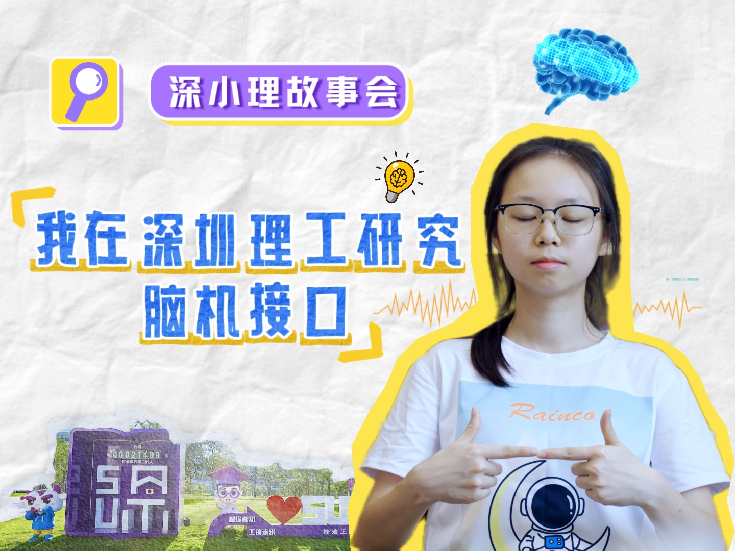 科研、学业、竞赛样样行，她在大一就“开挂”！