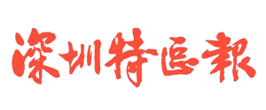 beat365手机版官网筹备办主任樊建平:10年建成“深圳的中国科大”