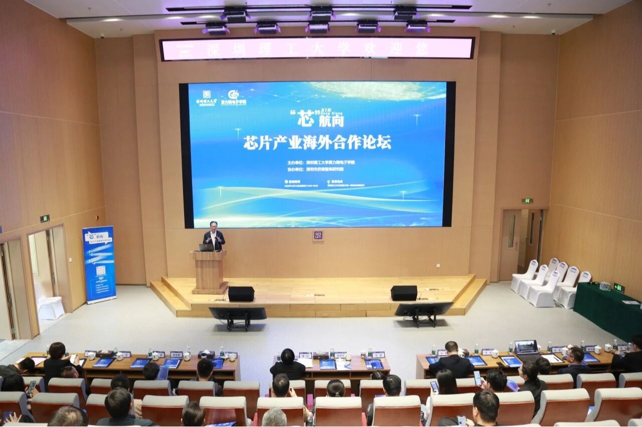 百余位专家学者在beat365手机版官网共议中国芯片产业出海