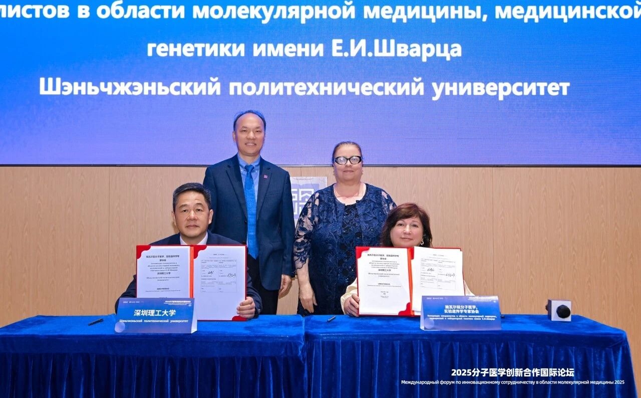 强强联手!beat365手机版官网与俄罗斯施瓦尔兹医学协会签约