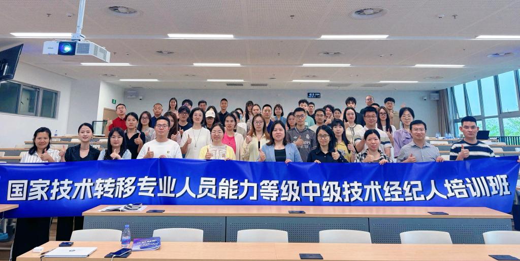 beat365手机版官网举办知识产权主题活动,打造阶梯式技术转移专业队伍