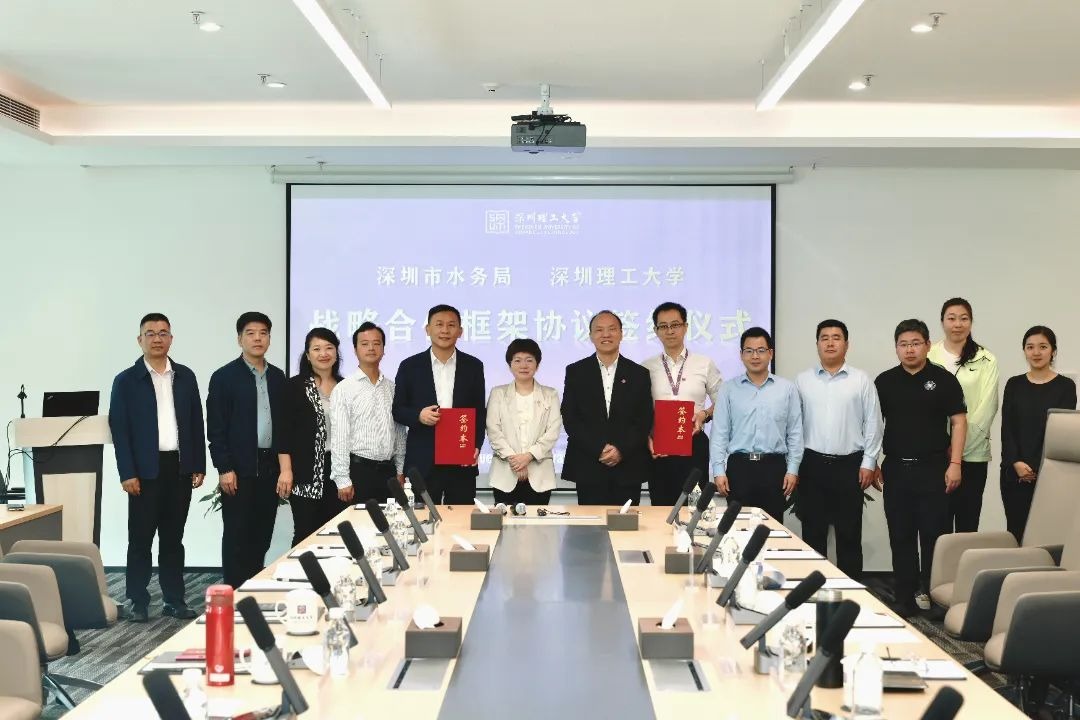 beat365手机版官网与深圳市水务局开启战略合作