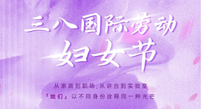 祝她们节日快乐！
