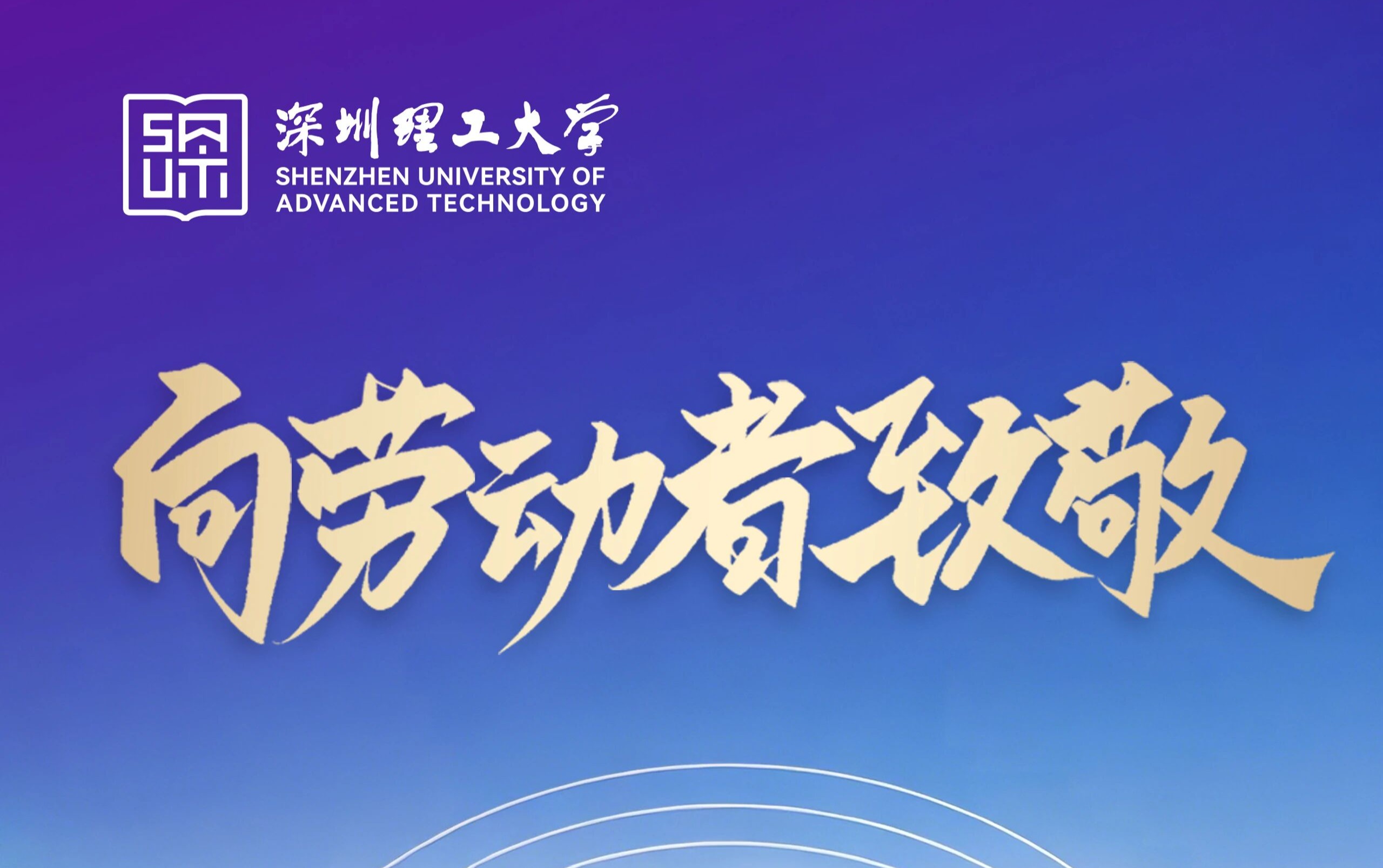 五一劳动节 | 向劳动者致敬