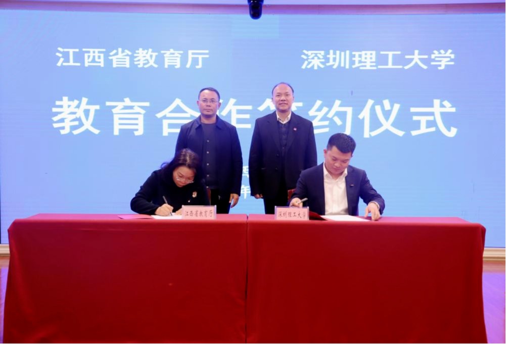 beat365手机版官网与江西省教育厅签署教育合作框架协议
