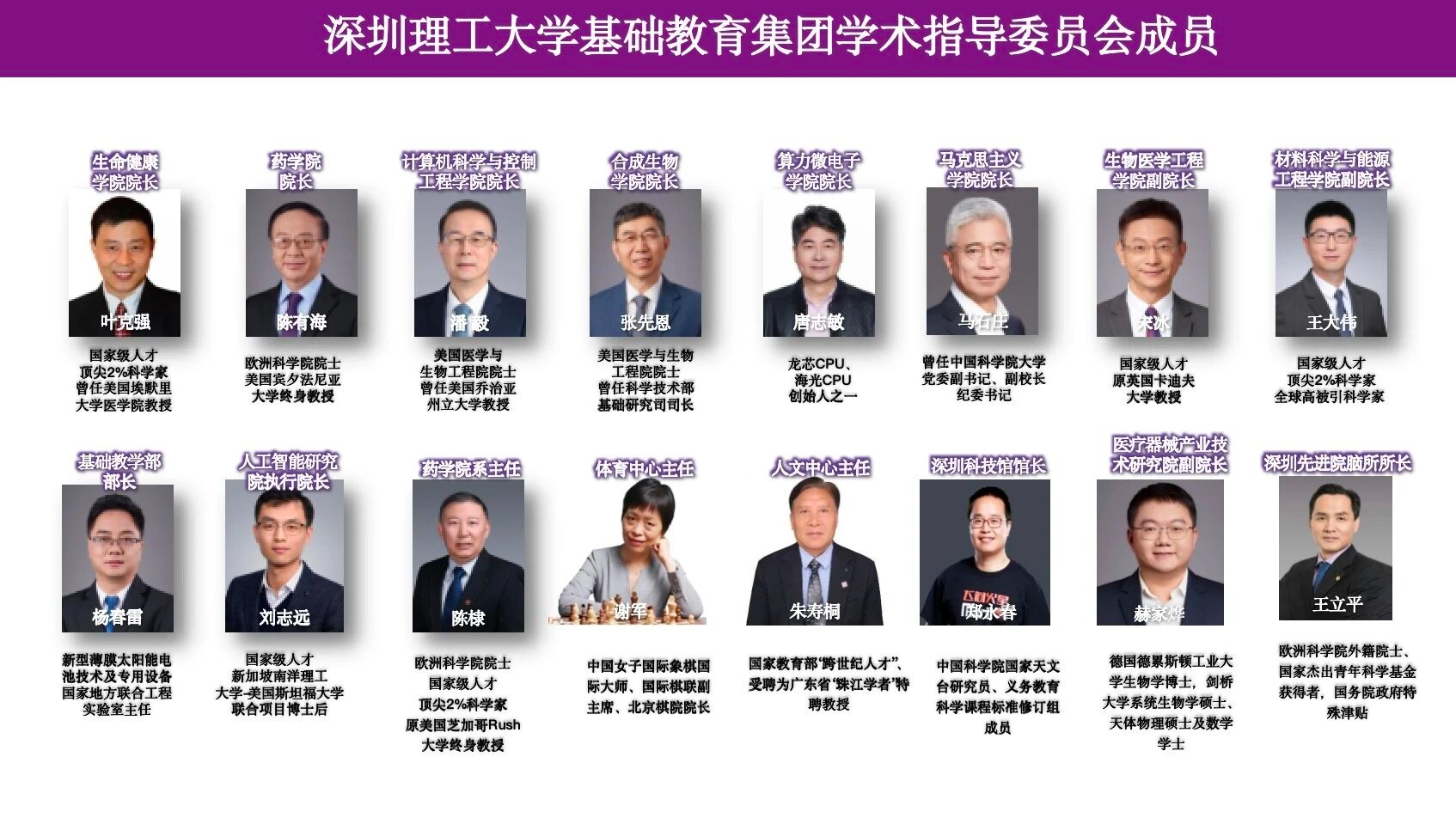 超强学术外挂!17位顶尖学者助力beat365附中“5+1+N”育人新模式