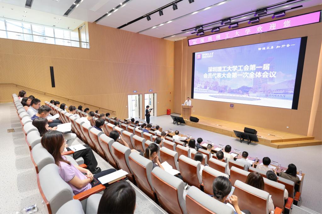 beat365手机版官网召开工会第一届会员代表大会第一次全体会议