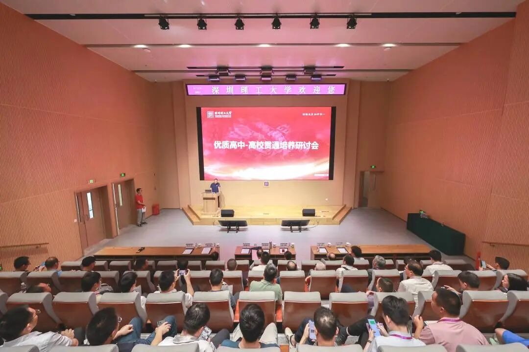 beat365手机版官网举办优质高中—高校贯通培养研讨会