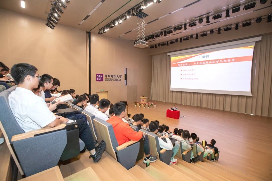 “修德学堂”第六期开讲!中国工程院院士陈勇解读“哲学与能源”