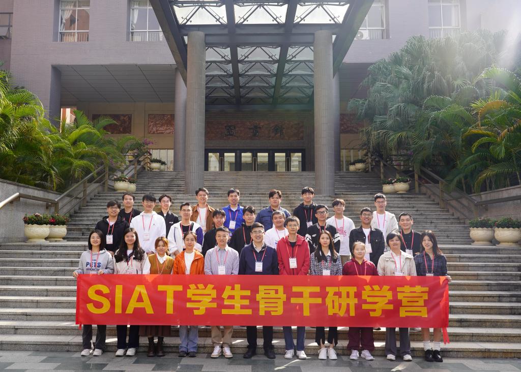 传承红色基因,发挥骨干作用——SIAT学生骨干研学营顺利举办