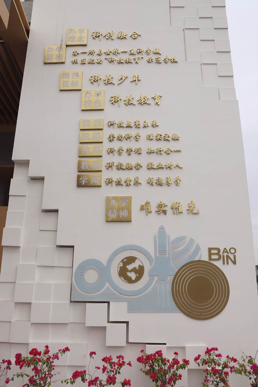 办学理念墙