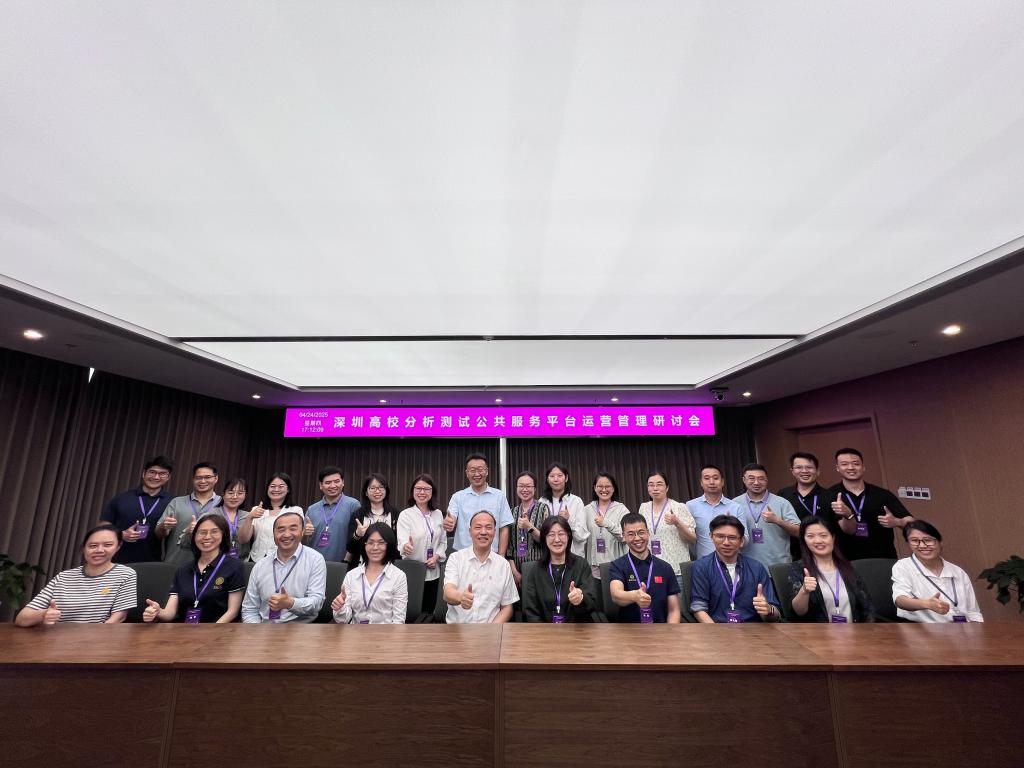 beat365手机版官网组织研讨科研资源共享新路径