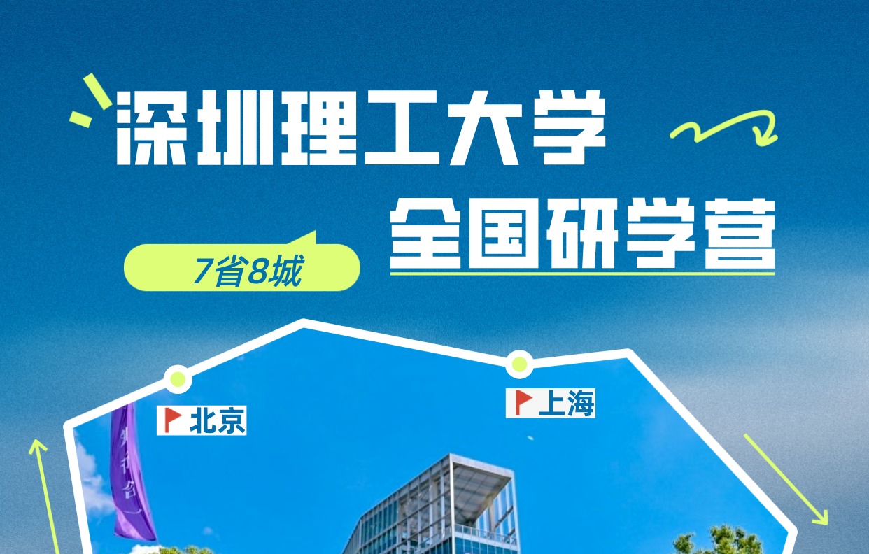 7省8城,beat365手机版官网全国研学营来啦!