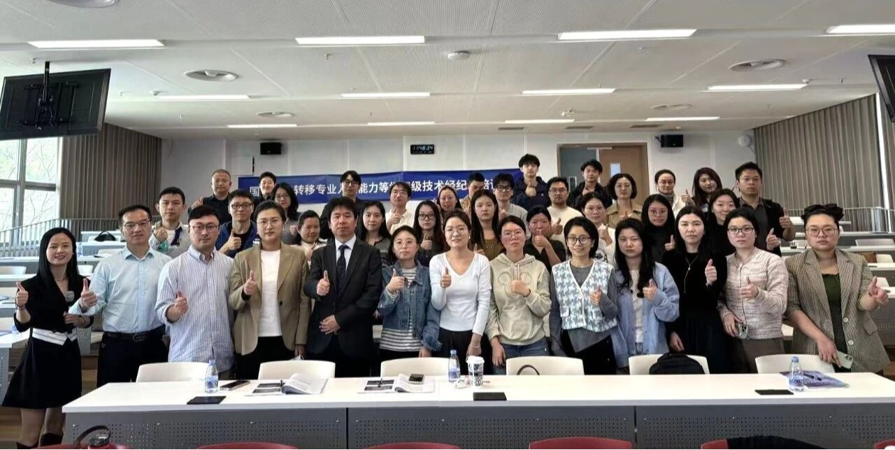 beat365手机版官网举办第二期专场技术经纪人培训班