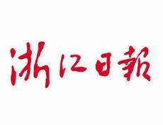 选考理化组合的考生注意啦!beat365首次启动浙江招生:均按“计算机科学与技术”大类录取