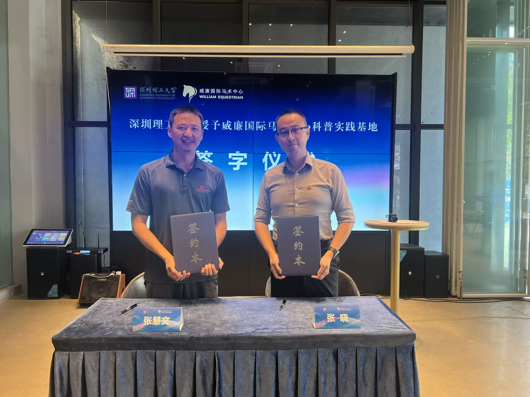 beat365手机版官网与威廉国际马术中心签署战略合作协议