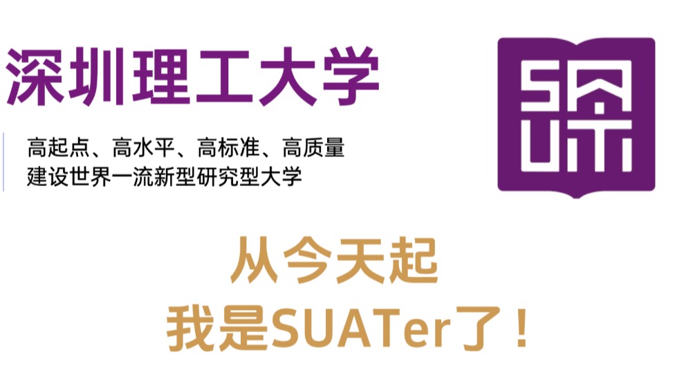 恭喜你被beat365手机版官网录取!朋友圈文案请查收