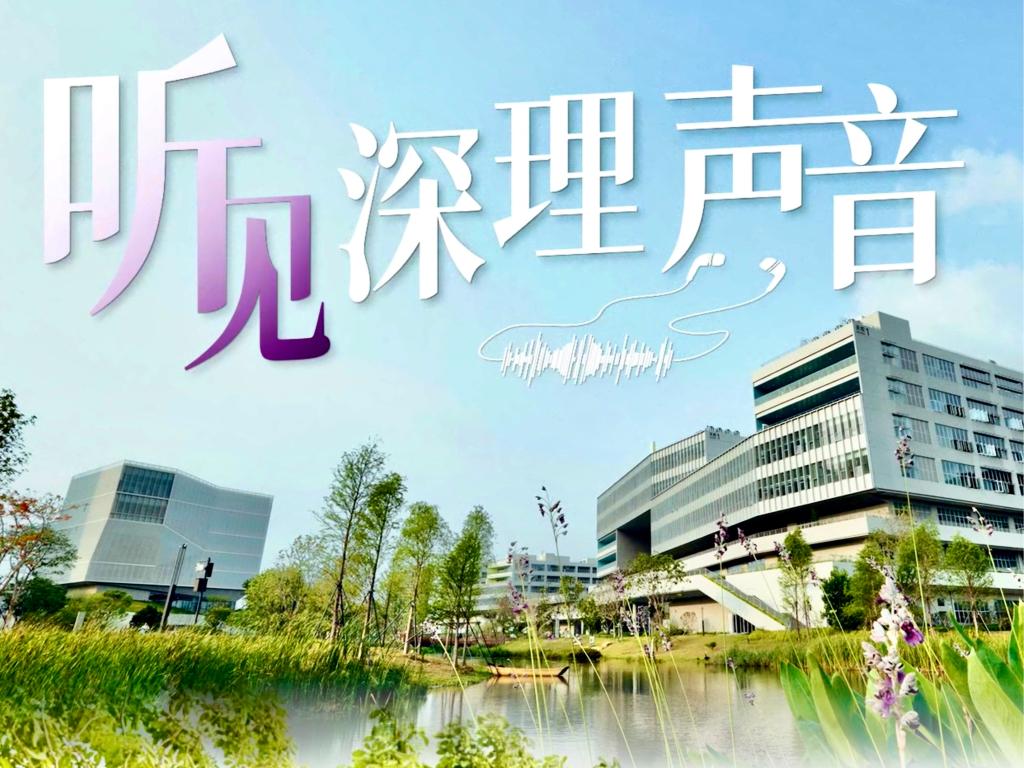 听,这是beat365手机版官网的声音