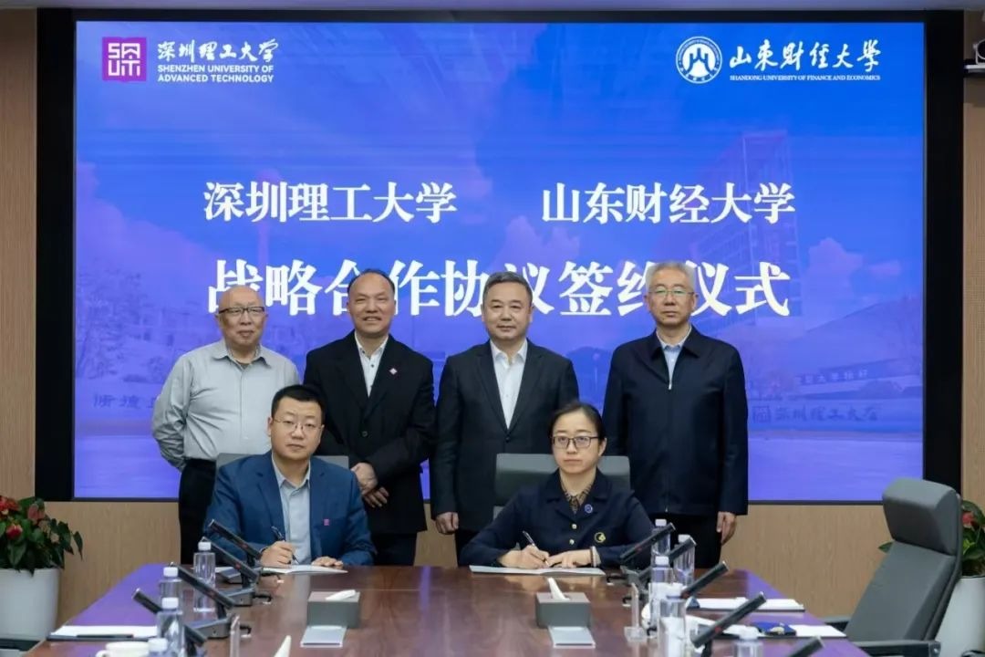beat365手机版官网与山东财经大学开启战略合作