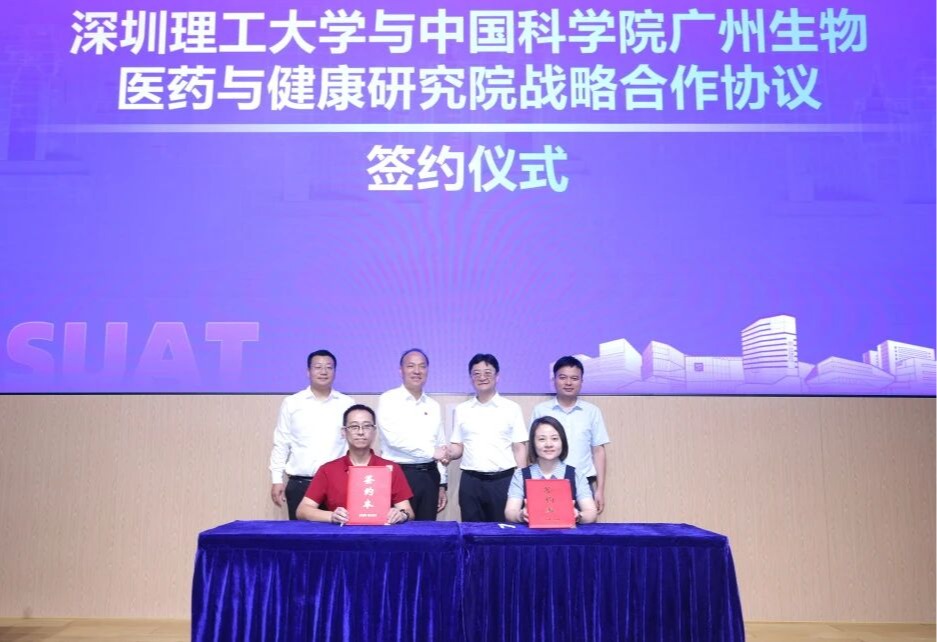 beat365手机版官网与中国科学院广州健康院开启战略合作