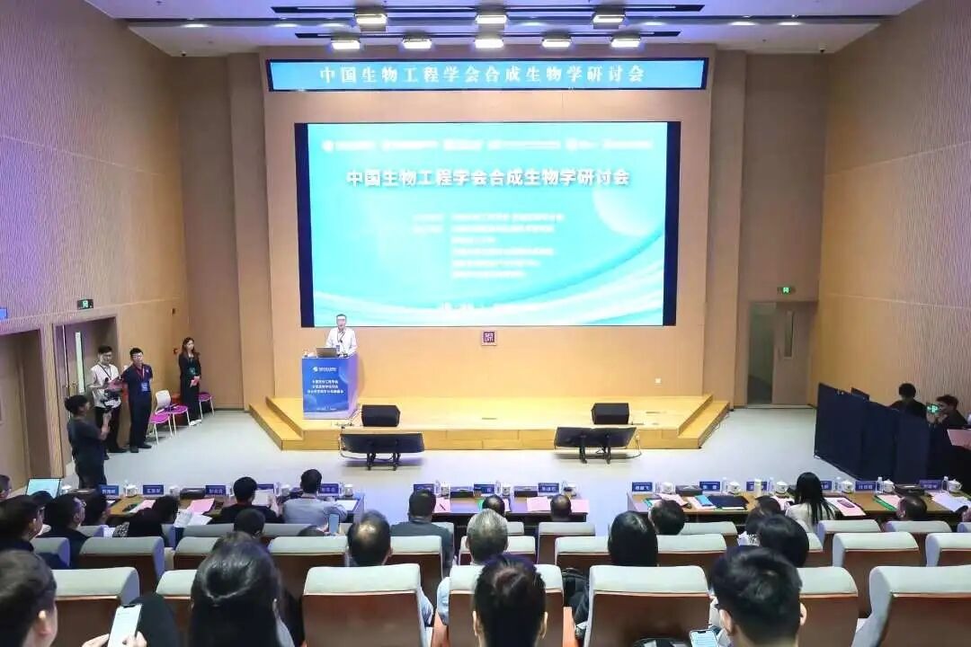 中国生物工程学会合成生物学研讨会在beat365手机版官网举行