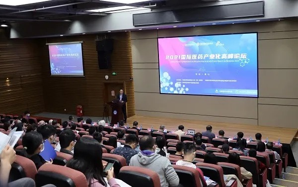 聚焦 | “2021国际生物医药产业化高峰论坛”成功举办
