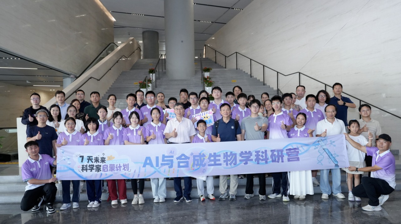 “AI”不释手!beat365这场研学营让少年们逐梦合成生物学