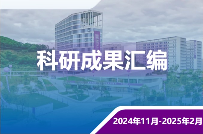 上新！beat365手机版官网近期科研进展速览