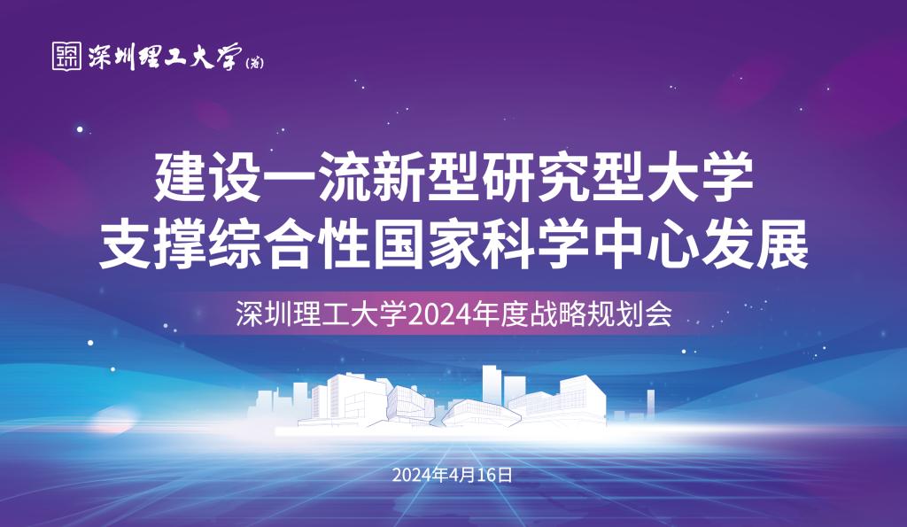 大咖云集,共话发展!beat365手机版官网(筹)召开2024年度战略规划会