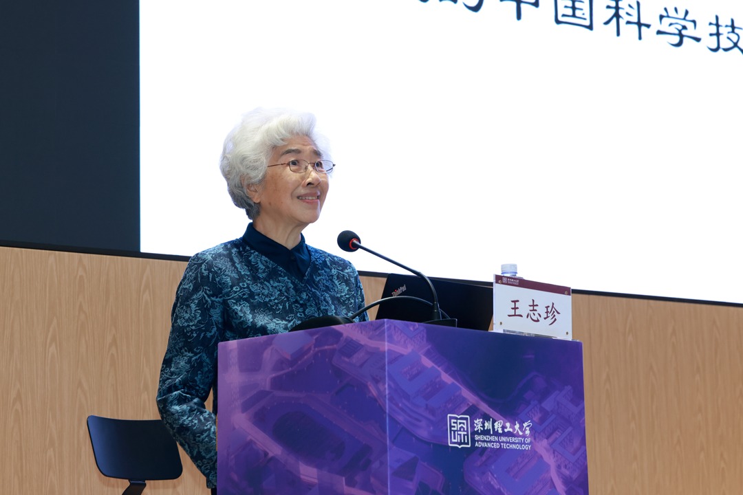 修德学堂第二期开讲！中国科学院院士王志珍讲述六十年科研生涯的“她力量”