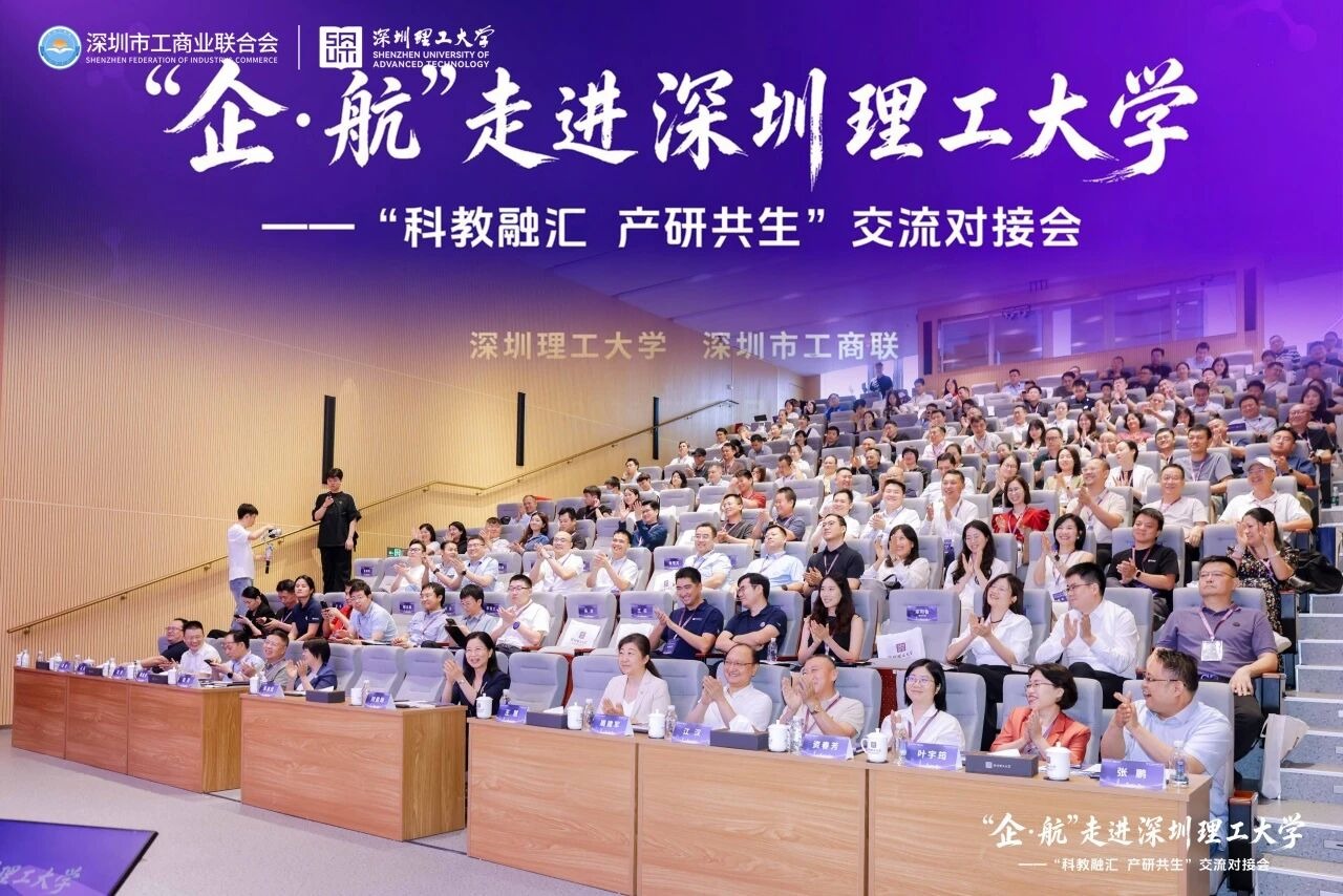 近200位企业家走进beat365洽谈交流