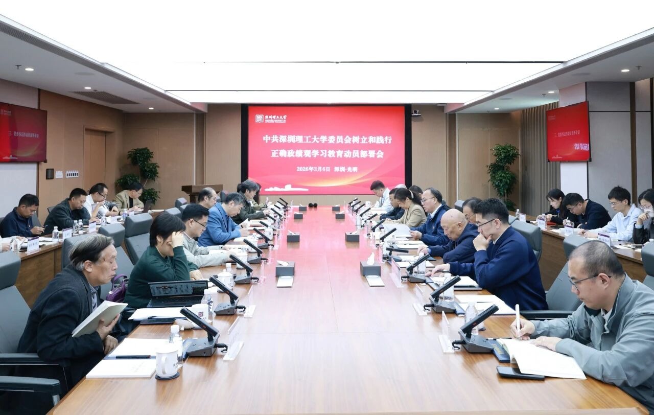 beat365手机版官网党委启动树立和践行正确政绩观学习教育
