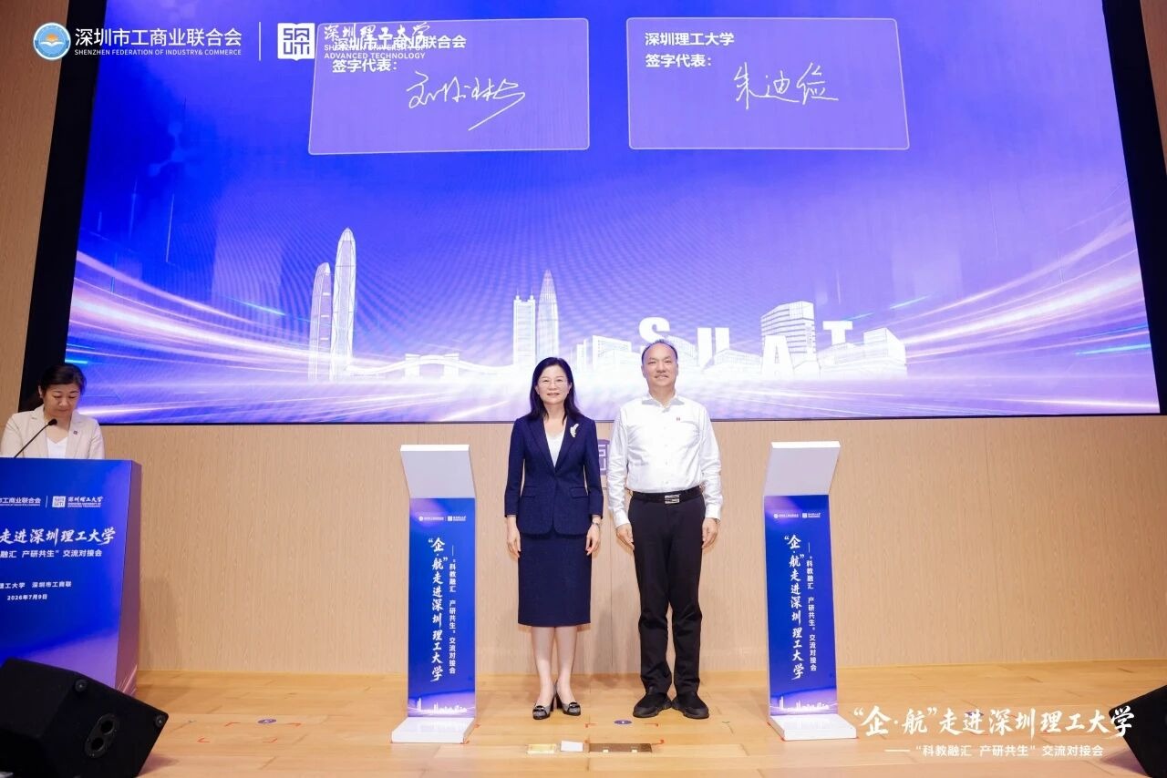 beat365手机版官网与深圳市工商业联合会开启战略合作