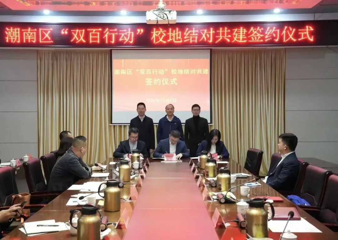 结对共建!
