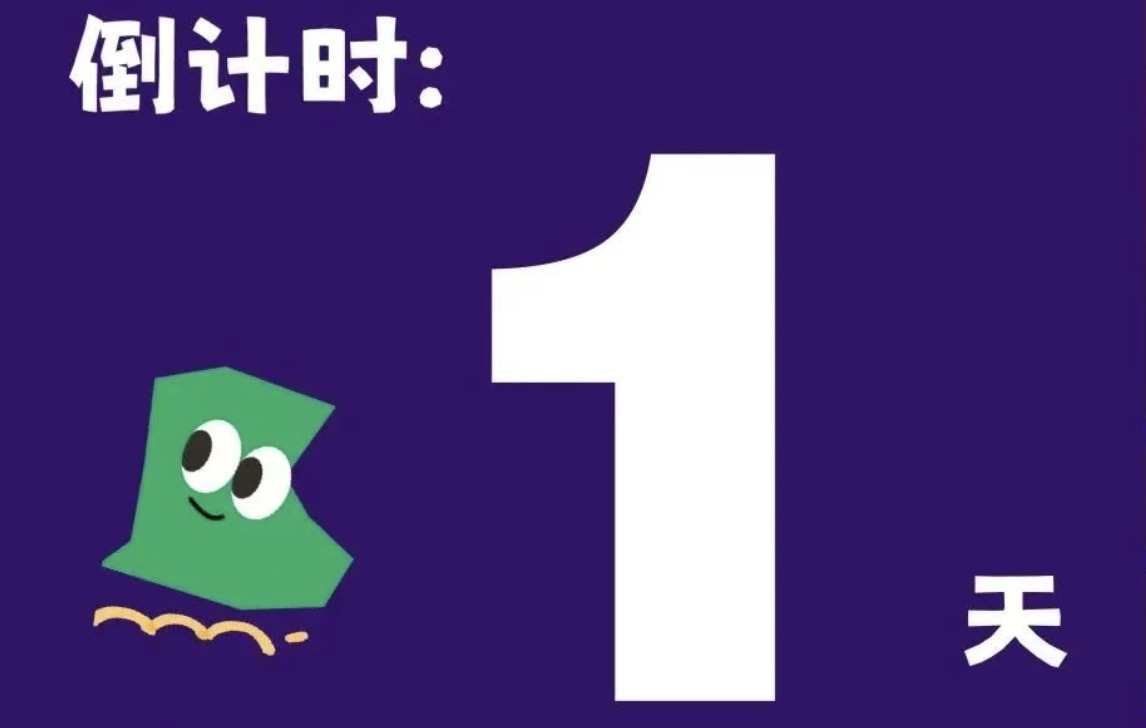 第四届合成生物学创新赛倒计时1天,我们深圳见!