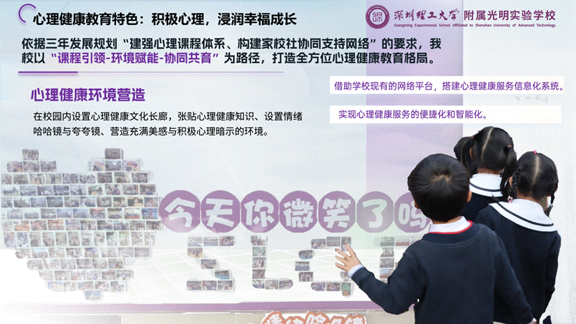 演讲版——beat365手机版官网附属光明实验学校汇报20251211_20