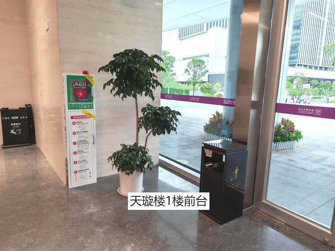 @全体师生,这份“救命神器”AED使用指南,请务必收藏!