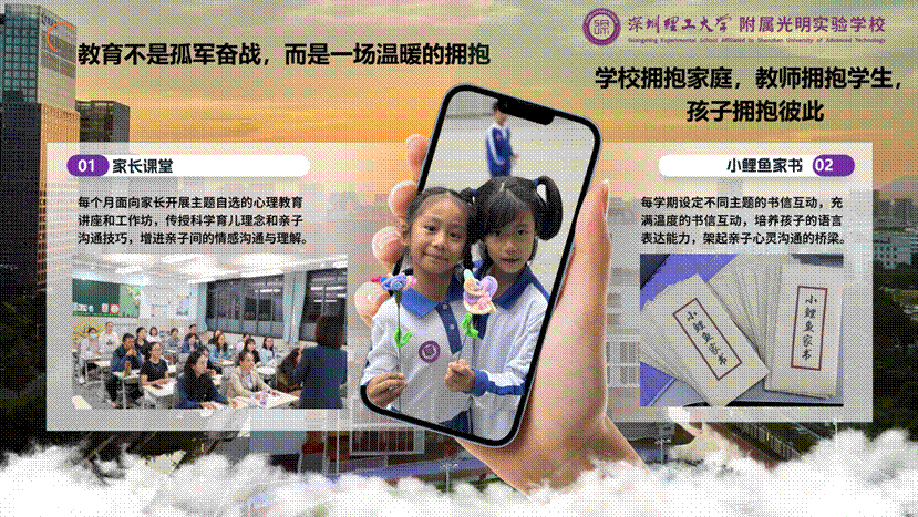 演讲版——beat365手机版官网附属光明实验学校汇报20251211_21