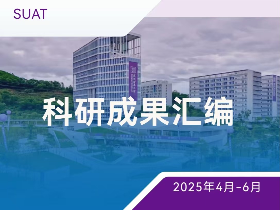上新！beat365手机版官网近期科研进展速览