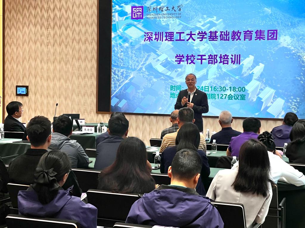 beat365手机版官网基础教育集团举办附属学校干部培训活动