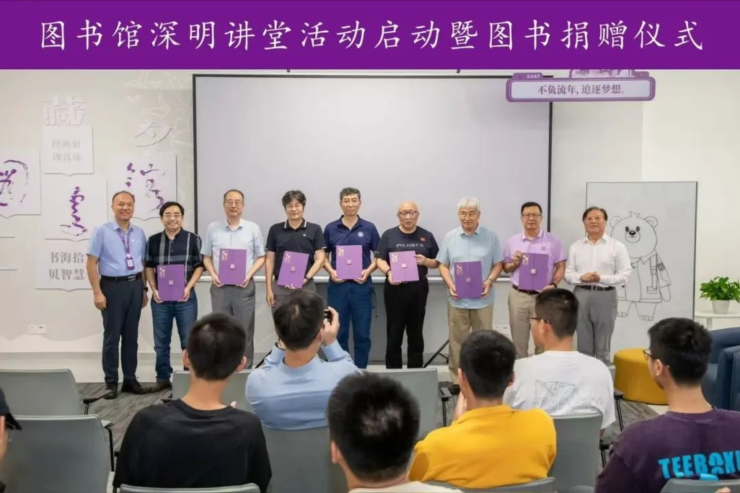 “深明讲堂”,开讲!看看谁来赠了书